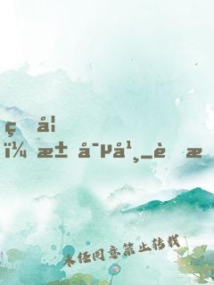 王妃，求寵幸